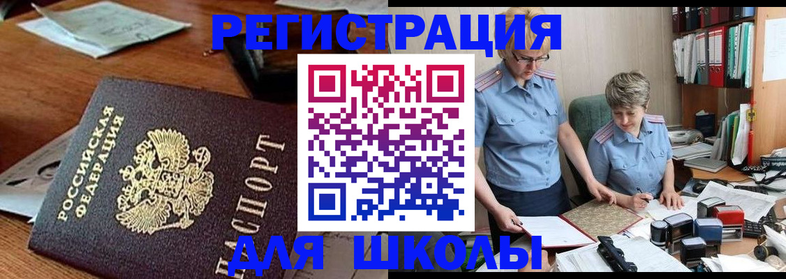 где прописаться в Бурятии