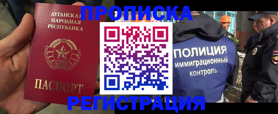 прописка поиск в Бурятии