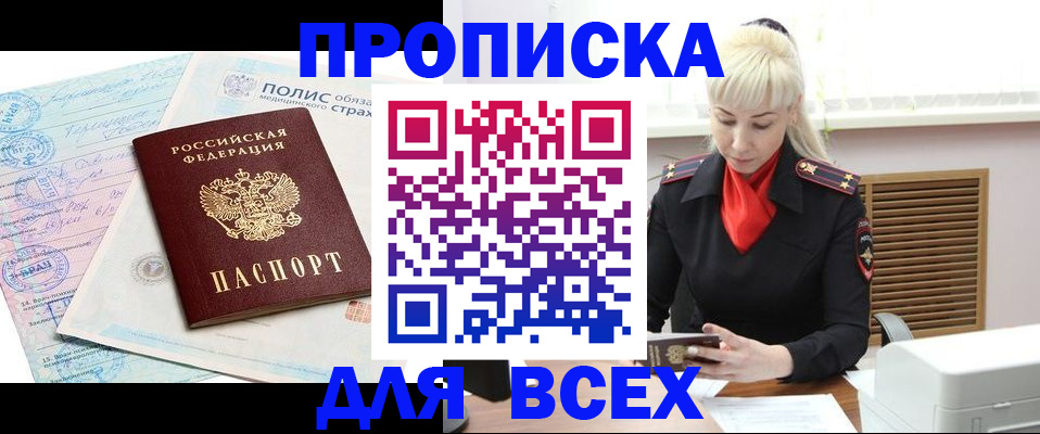 регистрация для дет. сада в Бурятии