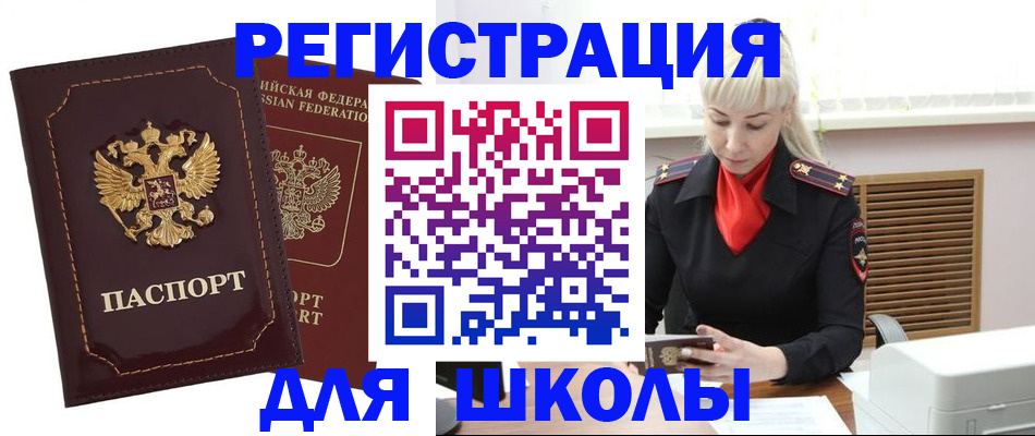 временная регистрация госуслуги в Бурятии