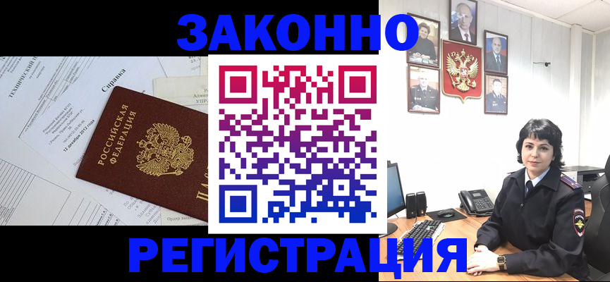 прописка гарантия в Бурятии